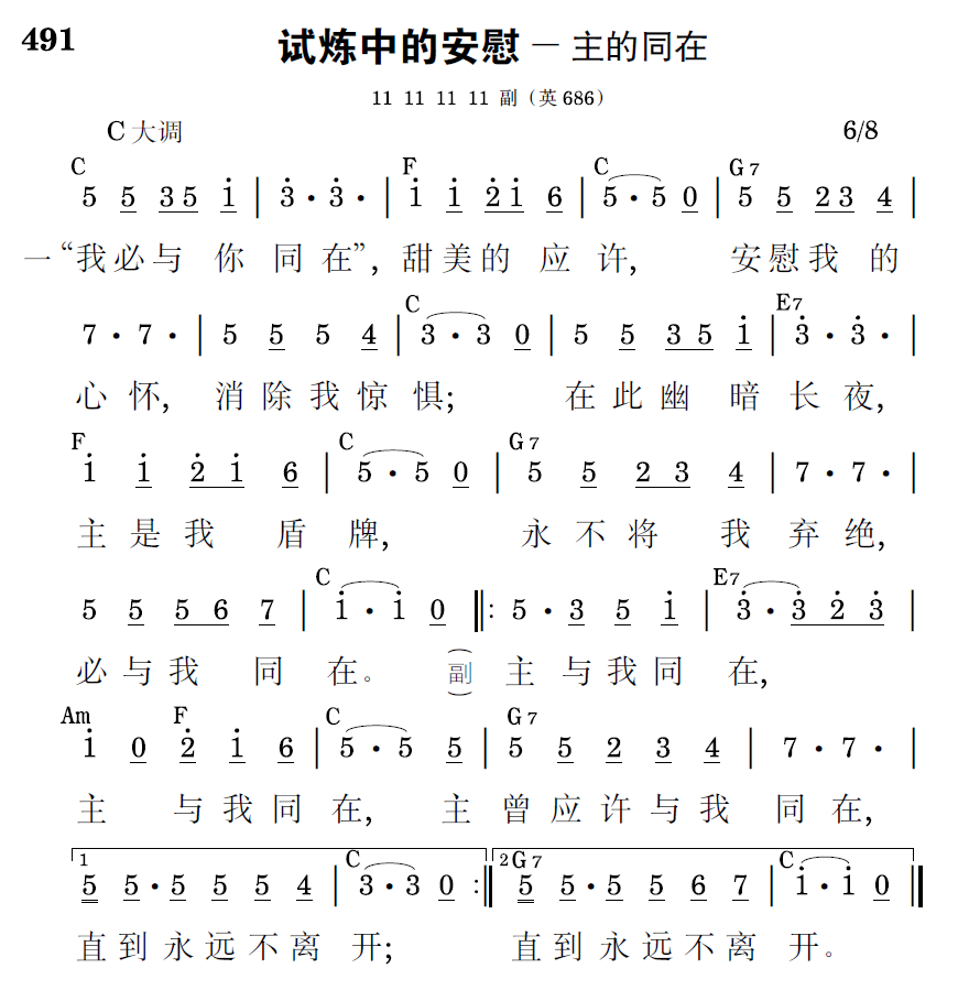 歌谱预览