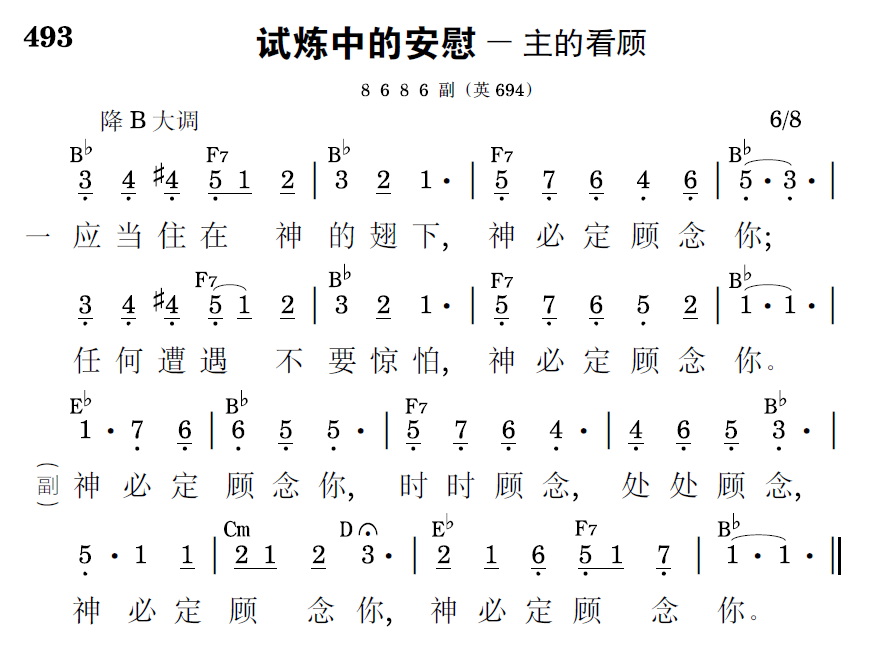 歌谱预览