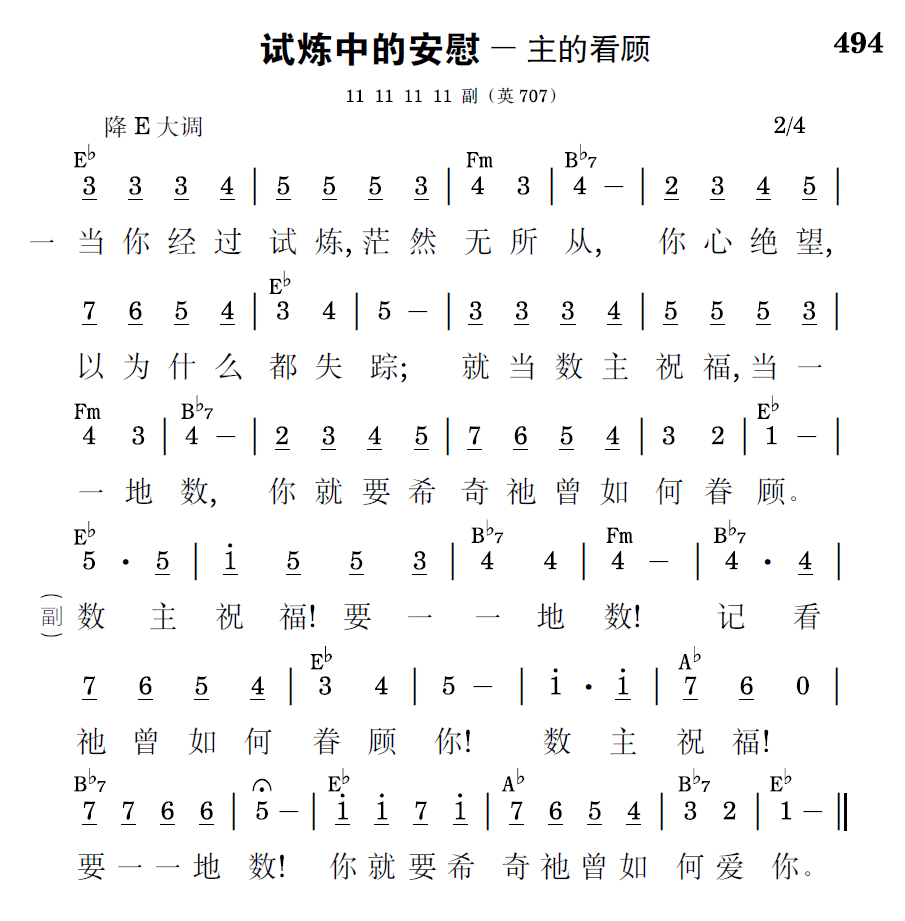 歌谱预览