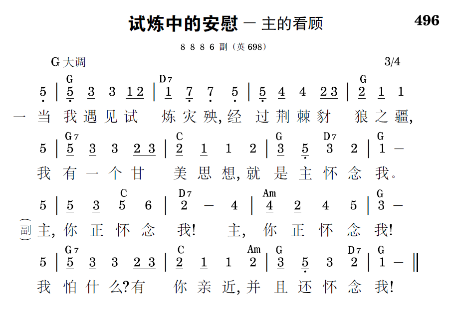 歌谱预览