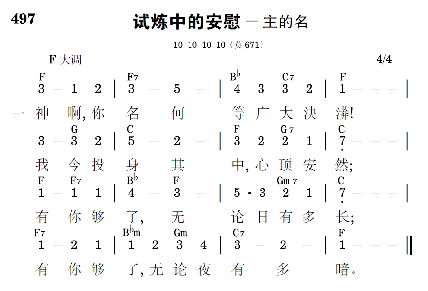 歌谱预览