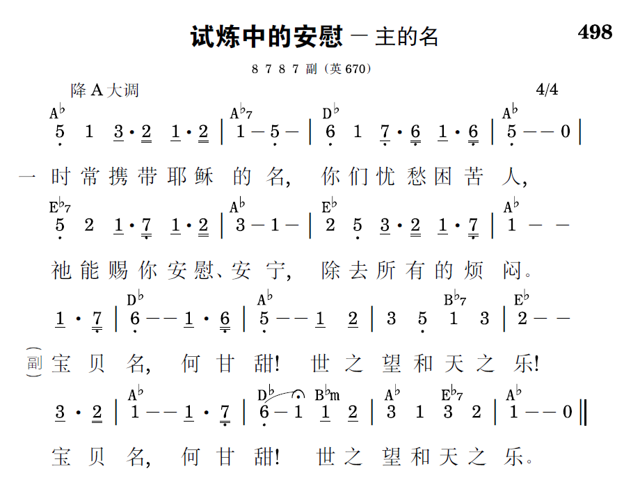 歌谱预览
