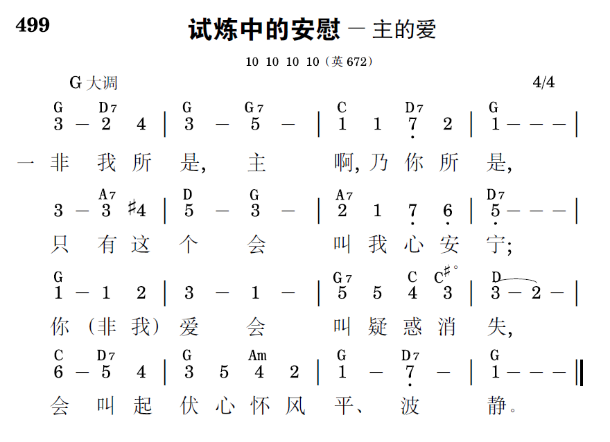 歌谱预览