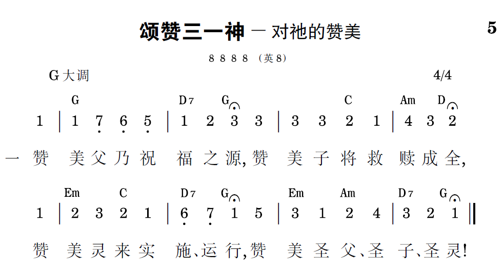 歌谱预览