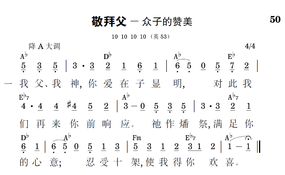 歌谱预览