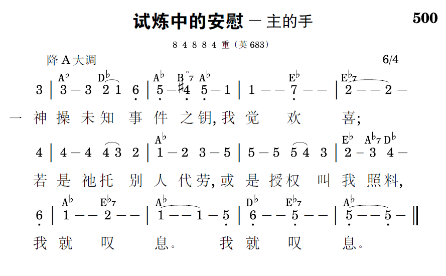 歌谱预览
