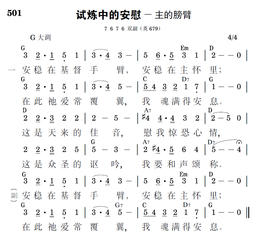 歌谱预览