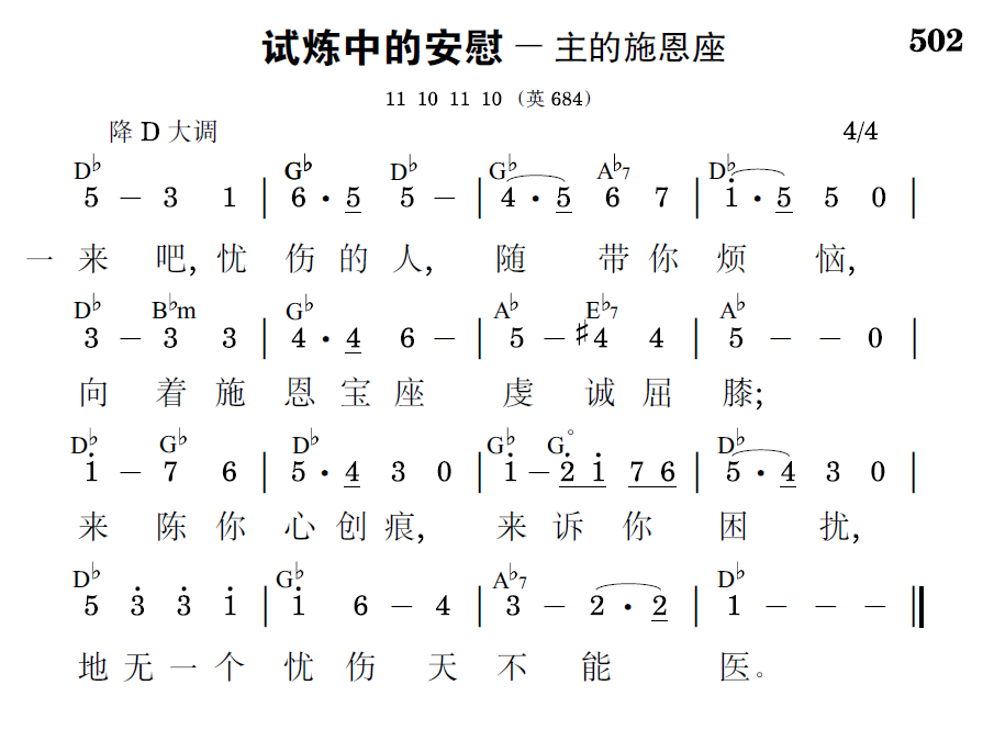 歌谱预览