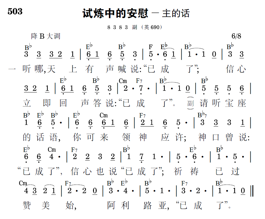 歌谱预览