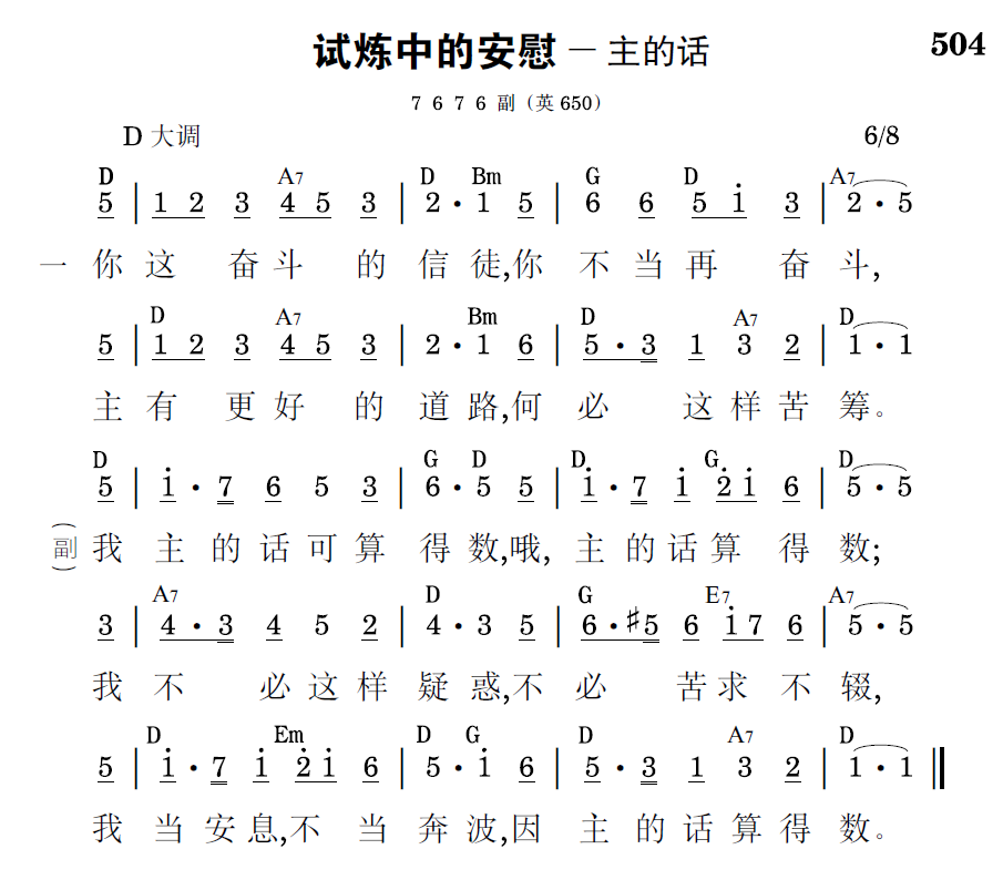 歌谱预览