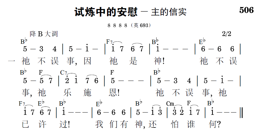 歌谱预览
