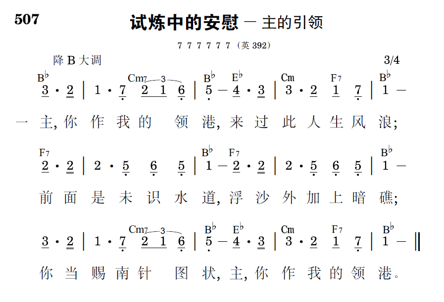 歌谱预览