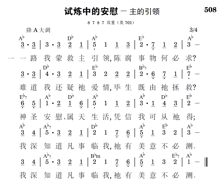 歌谱预览
