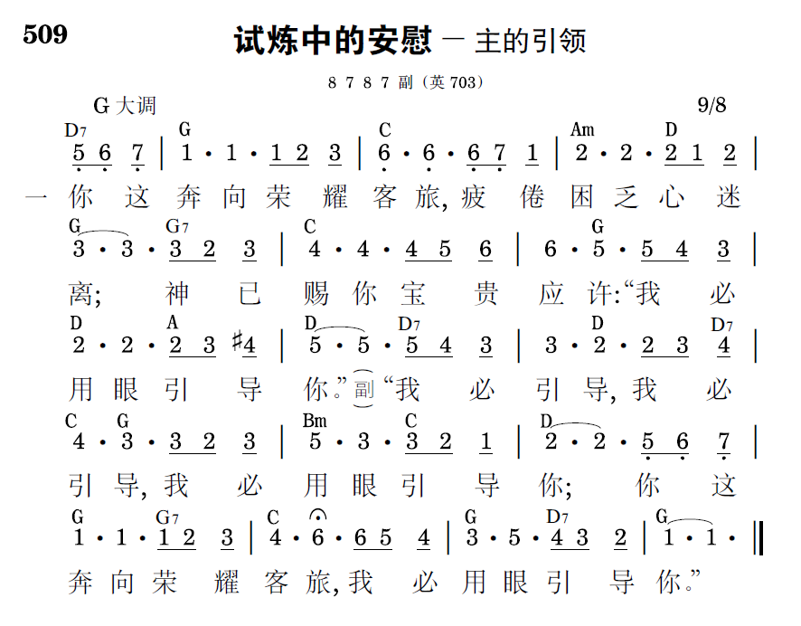 歌谱预览