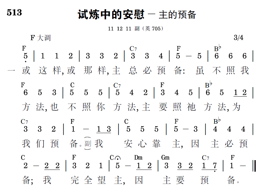 歌谱预览