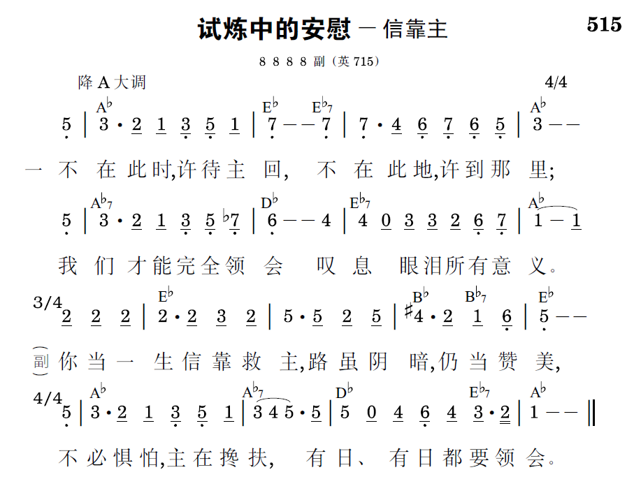 歌谱预览