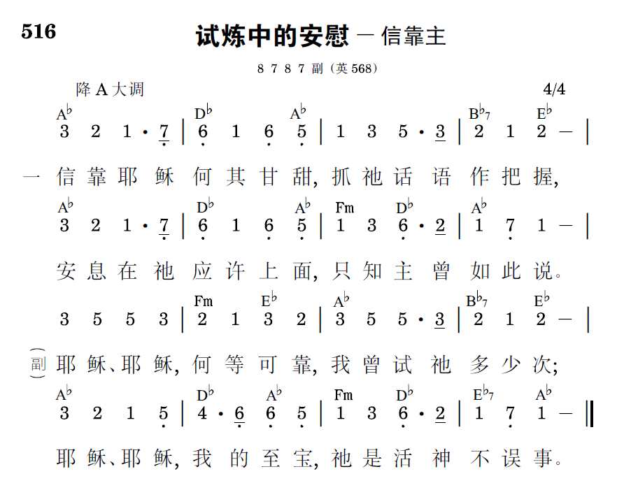 歌谱预览