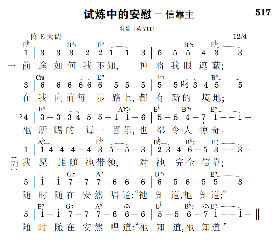 歌谱预览