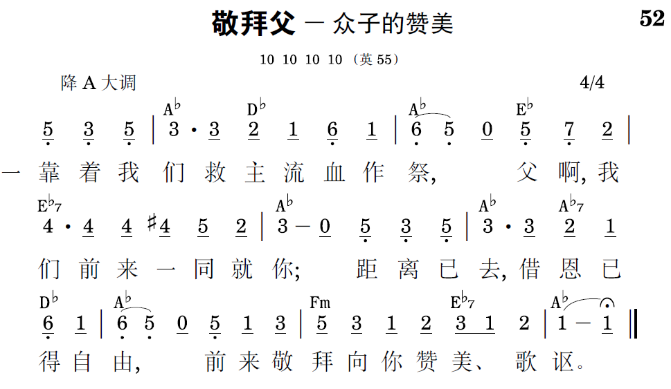 歌谱预览