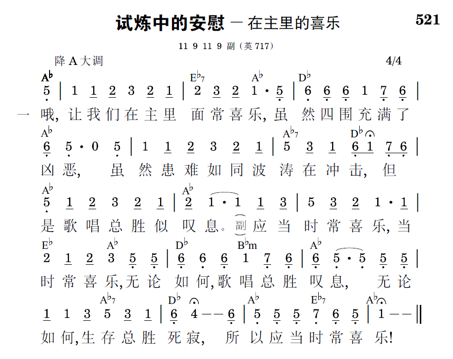 歌谱预览