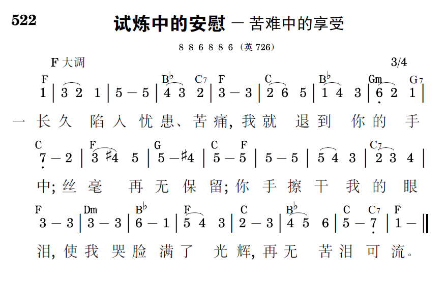 歌谱预览