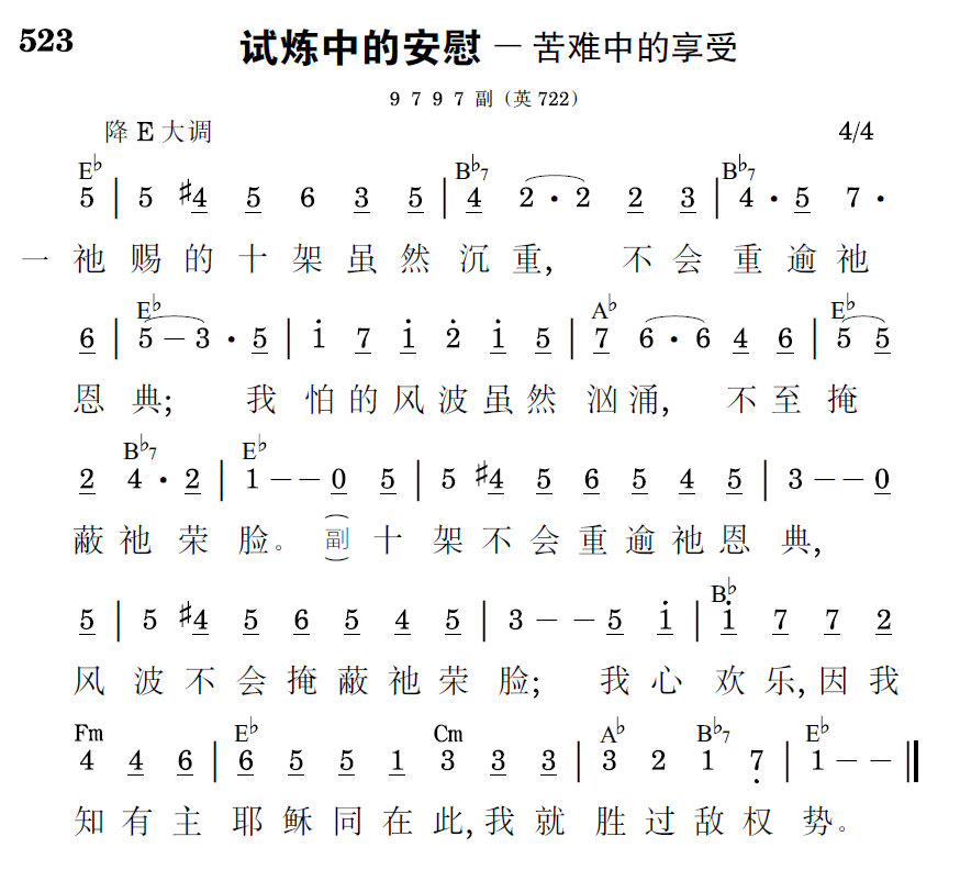 歌谱预览