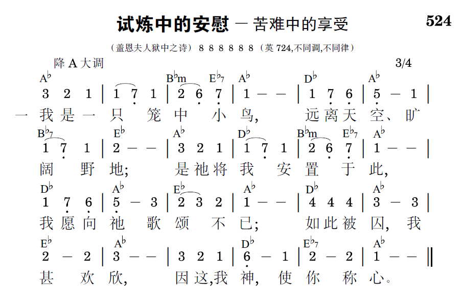 歌谱预览