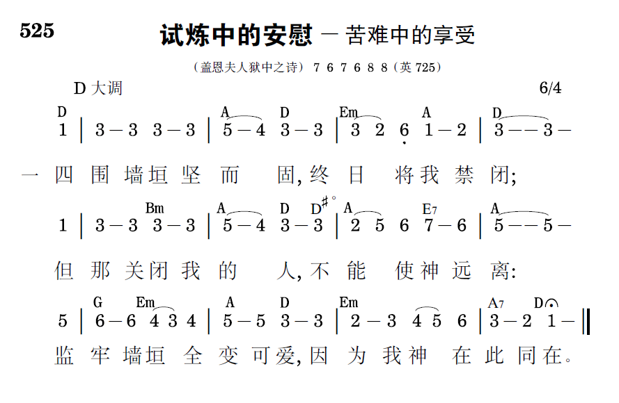 歌谱预览