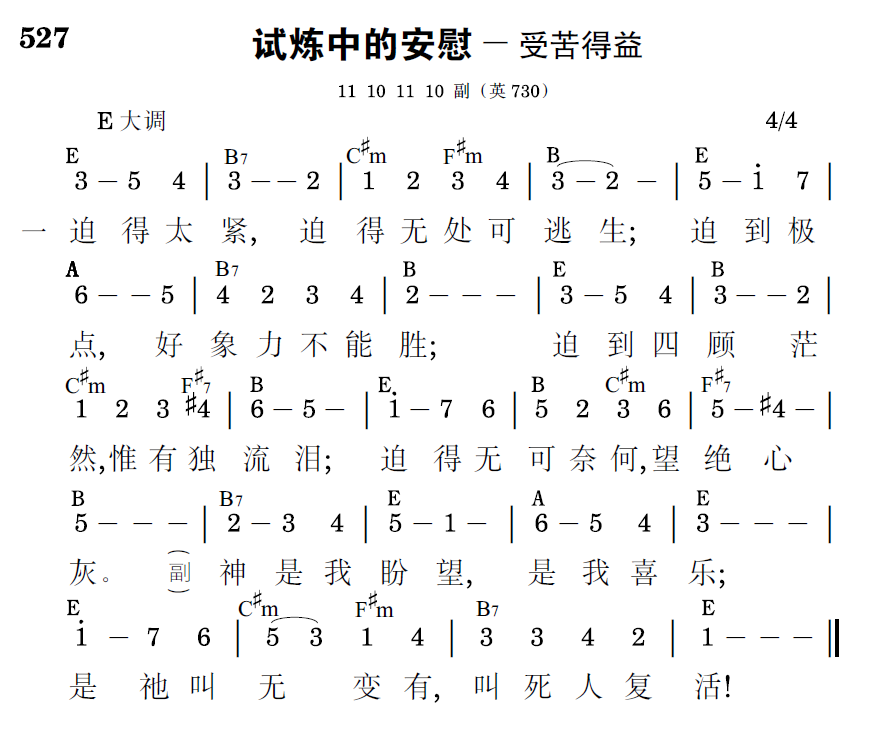 歌谱预览