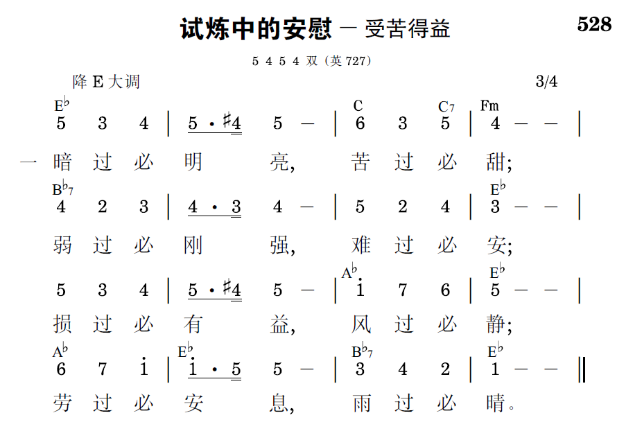 歌谱预览