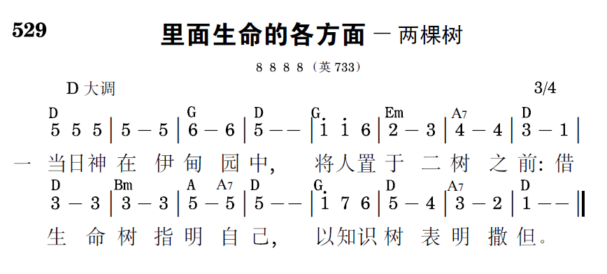 歌谱预览