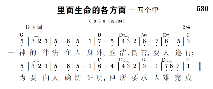 歌谱预览