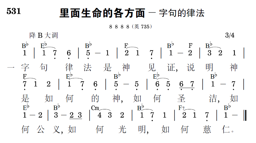 歌谱预览