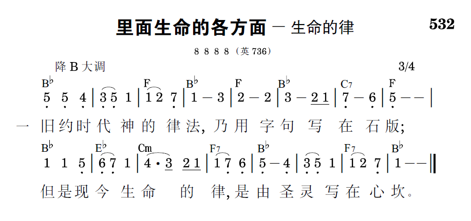 歌谱预览