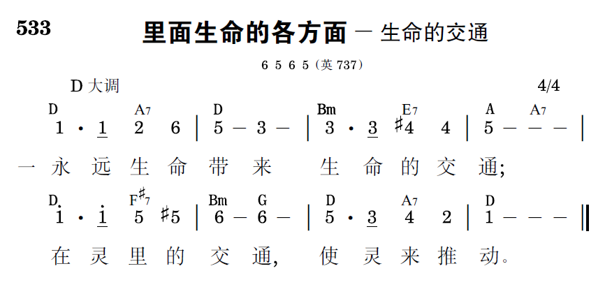 歌谱预览