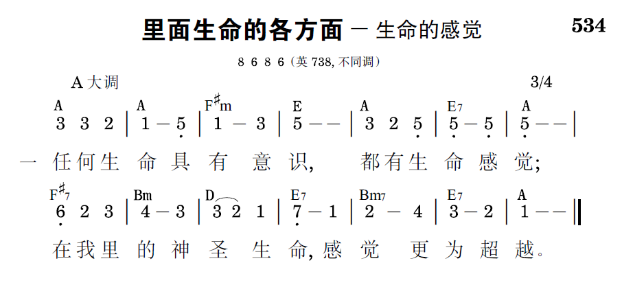 歌谱预览