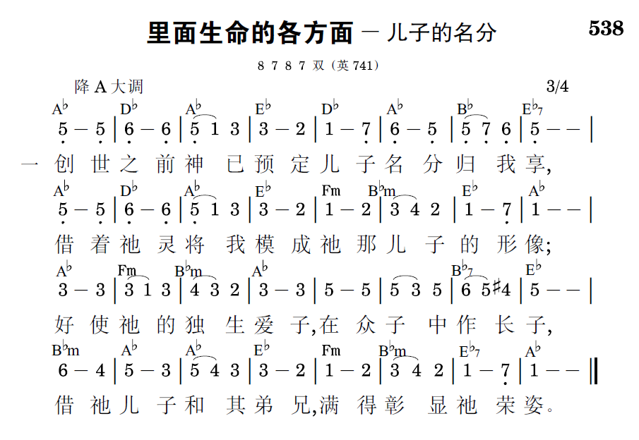 歌谱预览
