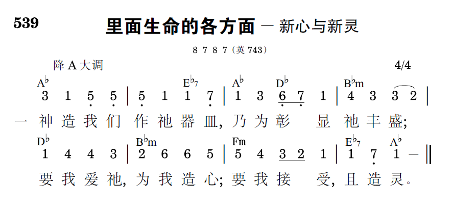 歌谱预览