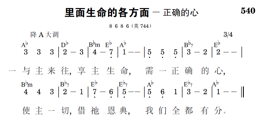 歌谱预览