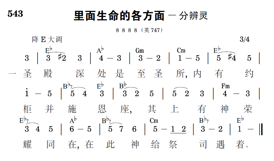 歌谱预览
