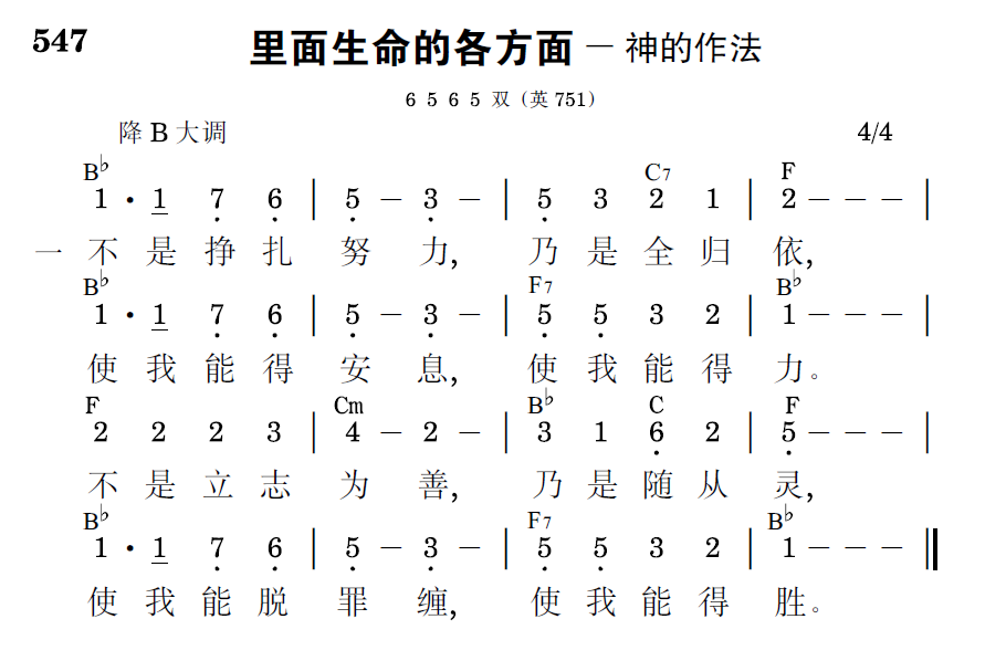 歌谱预览