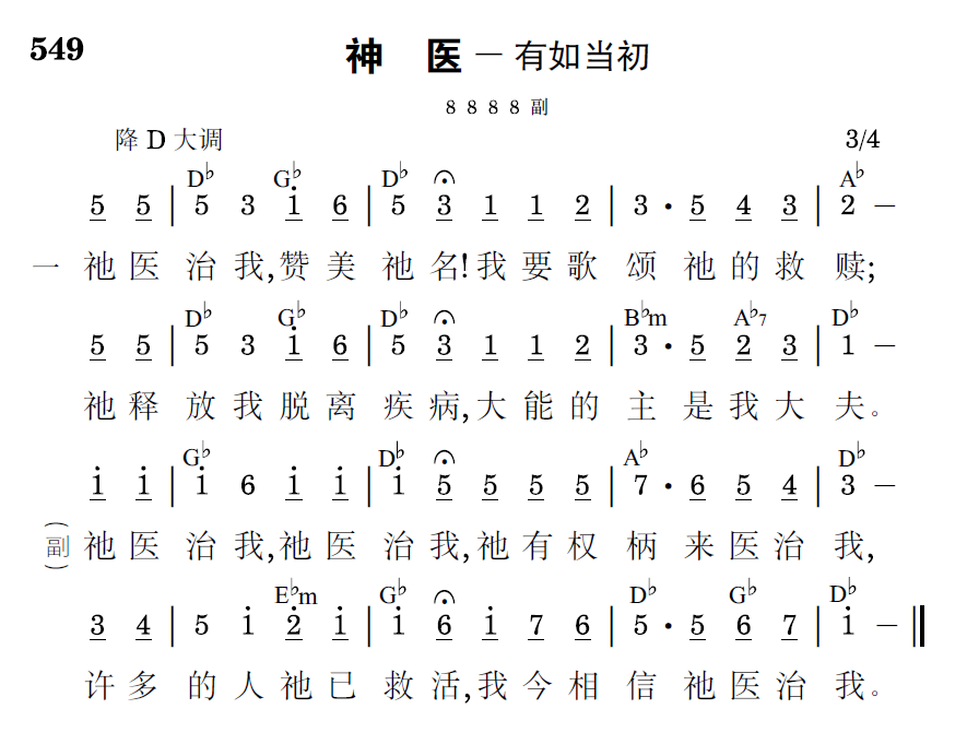 歌谱预览