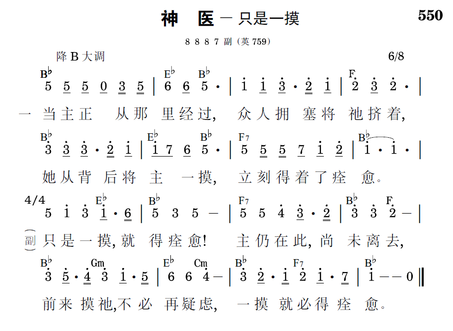 歌谱预览