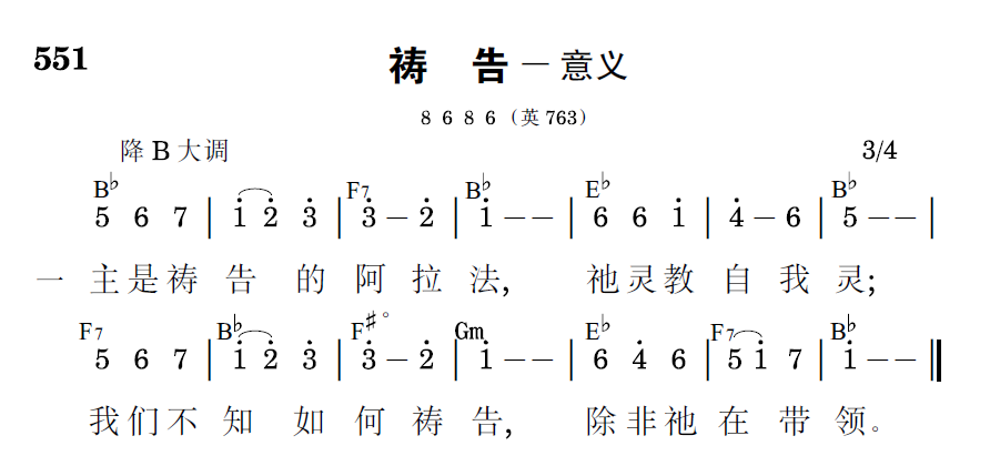 歌谱预览