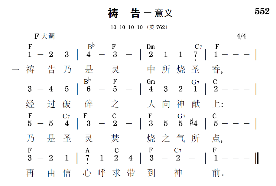 歌谱预览