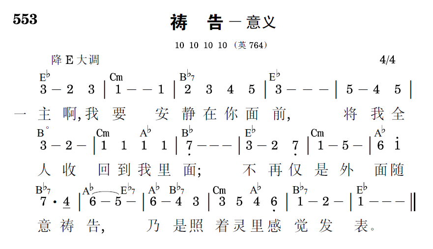 歌谱预览