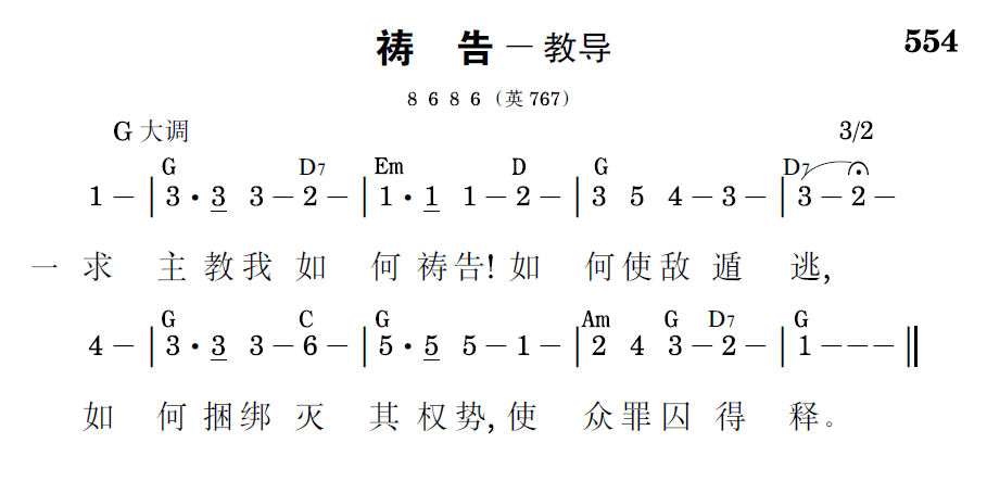 歌谱预览
