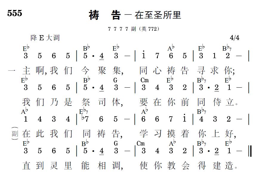 歌谱预览