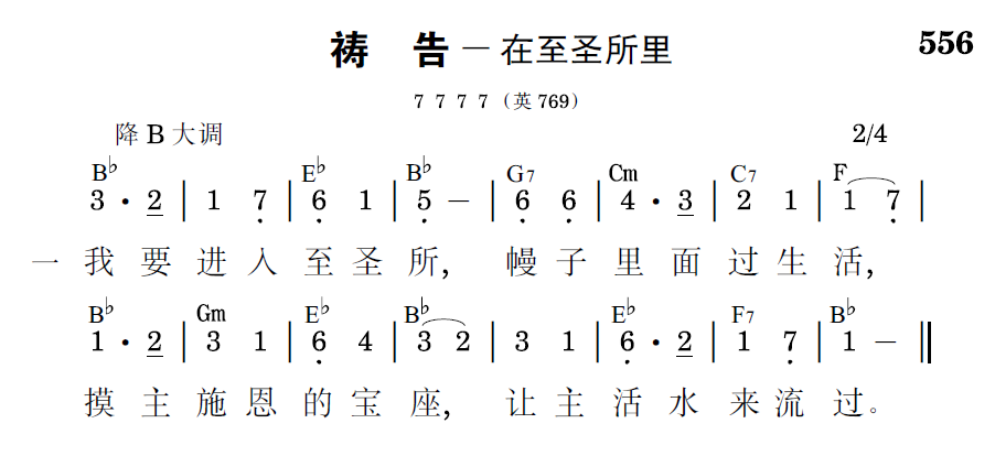 歌谱预览