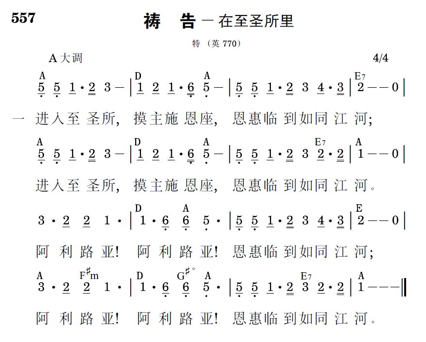 歌谱预览